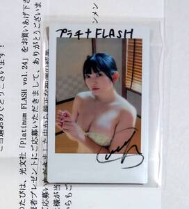 佐山すずか 手羽先センセーション 抽プレ 直筆サイン入りチェキ Platinum FLASH（プラチナフラッシュ） 懸賞 当選通知書付き