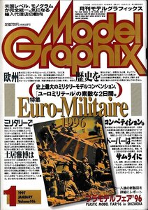 ■送料無料■Y03■モデルグラフィックス■1997年１月No.146■特集：ユーロミリテール/ミリタリーモデルコンベンション■(並程度）