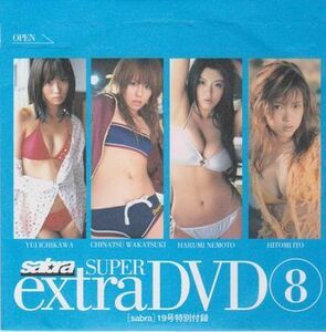 ■新品!★付録DVD【◎根本はるみ 若槻千夏 市川由衣 伊藤瞳 オートギャラリー東京2004 BEST92 GIRLS】◇sabra サブラ Vol.8 2004年19号■