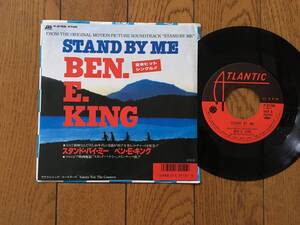 ★EP ベン・E・キング／スタンド・バイ・ミー BEN E.KING／STAND BY ME　BEN・E・KING 　※7inch シングル 7インチ 等、昭和レトロ