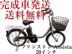 1119送料無料エリア多数！安心保証付き！安全整備済み！電動自転車