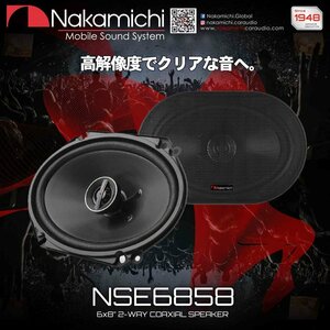 ■USA Audio■ナカミチ Nakamichi NSEシリーズ NSE6858 楕円形15.2ｘ20.3cm（6ｘ8インチ）Max.350W●2 Wayスピーカー●保証付●税込