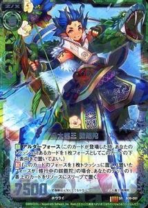 中古ゼクス B09-091[SR]：八大龍王 跋難陀