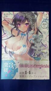 I-1188 中古品◆同人誌 催眠カノジョ sp アンソロジー ショコラテ