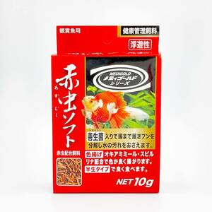 ニチドウ　赤虫ソフト　10g　　　送料全国一律　185円（4個まで同梱可能）