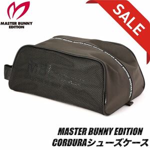 MASTER BUNNY EDITION マスターバニーエディション CORDURA シューズケース／グレー