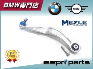 BMW F11 F07 523i 523d 528i 535i 550i リア リヤ コントロールアーム スラストアーム 左 左側 3332 6779 847 MEYLE社外品 新品 即納