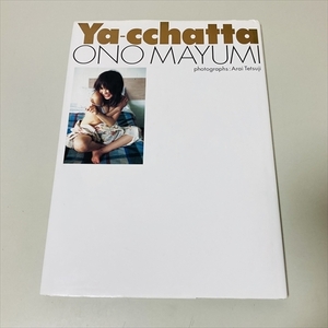 小野真弓写真集/Ya-cchatta/やっちゃった/集英社