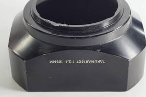 hiA-01★送料無料 並品★PENTAX TAKUMAR／6X7 12.4 105MM ペンタックス 6x7タクマー105mmF2.4用 バヨネット式 メタルフード