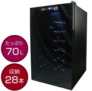 家庭用ワインセラー　メーカー希望小売価格43,200円　格安出品！早い物勝ち！　美品　使用回数 1.2回　28本収納　