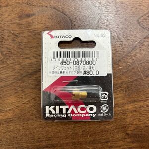 TB-622☆クリックポスト(送料185円) KITACO キタコ 450-0870800 メインジェット(三国/丸/特大) #80.0 No.63 バイク部品 L-4/①