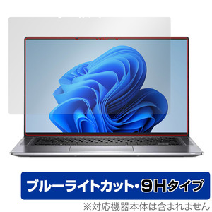 Dell Latitude 15 9000シリーズ 2-in-1 9520 保護フィルム OverLay Eye Protector 9H デル ノートPC用フィルム 高硬度 ブルーライトカット