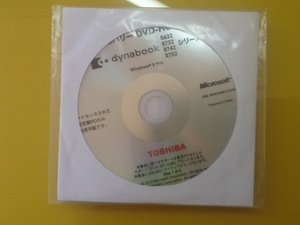 dynabook R632 R732 R742 R752 リカバリDVD @未開封2枚組@ Windows8 Pro