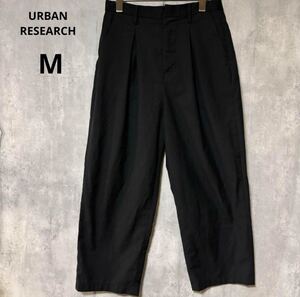 アーバンリサーチ　URBAN RESEARCH パンツ　黒　M 薄地