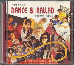 K-POP 韓国 オムニバスCD／DANCE & BALLAD 1998年 韓国盤