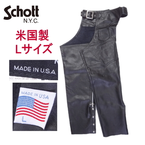 Schott ショット 米国製 チャップス Chaps 牛革 ブラック バイカー ライダース 牛皮 サイズL MADE IN THE USA