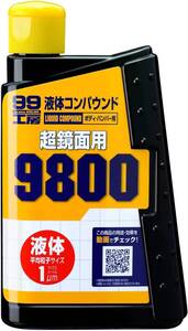 SOFT99 (99工房) コンパウンド 液体コンパウンド9800 300ml 09145