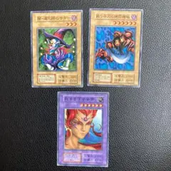 遊戯王　初期　3枚セット