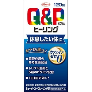 キューピーコーワヒーリング錠120錠 × 50点