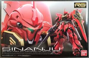 RG シナンジュ MSN-06S 1/144 SINANJU 機動戦士ガンダムUC ガンダムユニコーン 未使用未組立