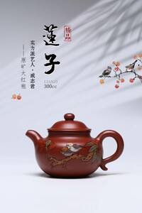 【聚寶齋*紫砂精彫*蓮子壺】希少珍品 茶壺 茶道具 中国時代美術 容量：300cc