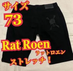 Rat Roen ラットロエン　ハーフパンツ　デニム　短パン　ストレッチ　黒