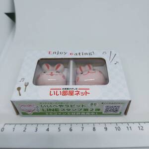 未使用　箸置き　いい部屋ネット　非売品　いいへやラビット