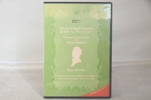 インボイス対応 起業家プレミアムセミナー RYU MURAO ゼロからはじめる小さな会社のブランド戦略