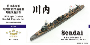 FS710016 1/700 WWII IJN 日本海軍 軽巡洋艦 川内用ディテールアップセット