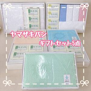 ◆N　⑫28 ヤマザキパン タオルギフト 5点セット ノベルティギフト 山崎製パン 固形せっけん 石けん 石鹸 タオル