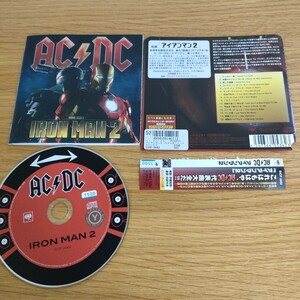 アイアンマン2 AC/DC