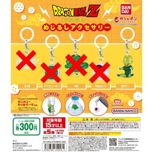 【新品未開封】ドラゴンボール めじるし アクセサリー ガシャポン ガチャ カプセルトイ サイバイマン DRAGON BALL GASHAPON CAPSULE TOY