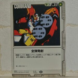 中古■全弾発射 GUNDAM WAR 灰ガンダムWガンダムウォー TRADING CARD BATTLE トレーディングカードバトルゲーム BANDAI■おひさま堂