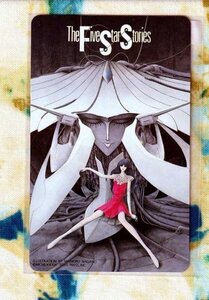 (A51-1) 永野護 ファイブスター物語 テレカ