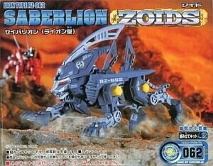 中古プラモデル 1/72 RZ-062 セイバリオン(ライオン型) 「ZOIDS ゾイド」 シリーズNo.062 [634768]