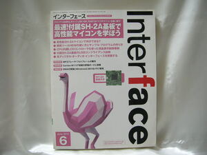 Interface インターフェース2010年6月号 SH-2A基板未開封　ルネサス　マイコン