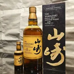 【送料無料】山崎12年 箱付き ミニボトルおまけ