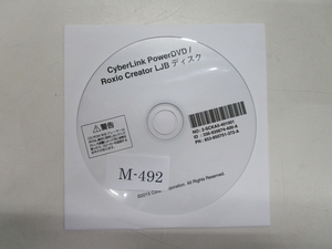 CyberLink PowerDVD / Roxio Crator LJB ディスク / 管理番号M-492