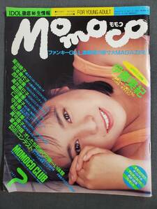 Ba2　Momoco　モモコ　1987年7月号　伊藤美紀　菊池桃子　芳本美代子　送料込