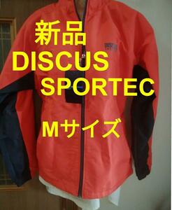 【新品】【DISCUSSPORTEC】裏トリコット起毛ブルゾン【Mサイズ】