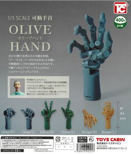 1/3 SCALE 可動手首 OLIVE HAND オリーブハンド 全6種セット トイズキャビン