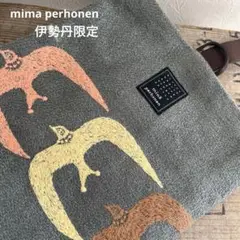 mina perhonen ミナペルホネン go!  プイストバック　使用少なめ