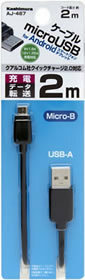 送料無料 USBジュウデンドウキケーブル2M