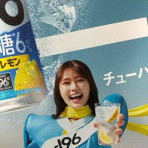 【非売品】初登場 渋谷凪咲 ノブ 大悟 業務用ポスター ―196 無糖6％ ダブルレモン SUNTORY 未使用