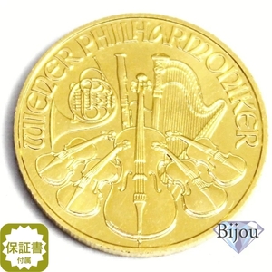 ウィーンハーモニー金貨 純金 1/10オンス コイン K24 24金 3.11g 中古美品 インゴット 保証書付 送料無料