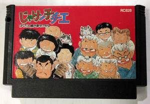 じゃりン子チエ ばくだん娘の幸せさがし _ブランド:コナミ_プラットフォーム : FAMILY COMPUTER_発売日 :1988年7月15日