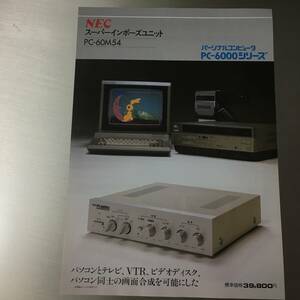 カタログ スーパーインポーズユニット PC-60M54　 PC-6001mkII