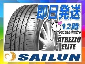 サマータイヤ(エコ) 215/55R18 2本セット(2本SET) SAILUN(サイレン) ATREZZO ELITE