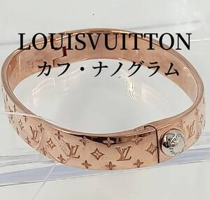 Louis Vuitton カフ・ナノグラム　M00253 LE0118　ブレスレット　腕輪　アクセサリー　ピンク　ゴールド　　モノグラム