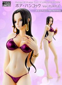 【メガハウス】P.O.P POP ONE PIECE ワンピース フィギュア LIMITED EDITION ボア・ハンコック Ver.PURPLE 紫水着★新品・国内正規品★